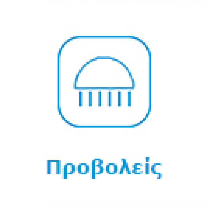 Προβολείς